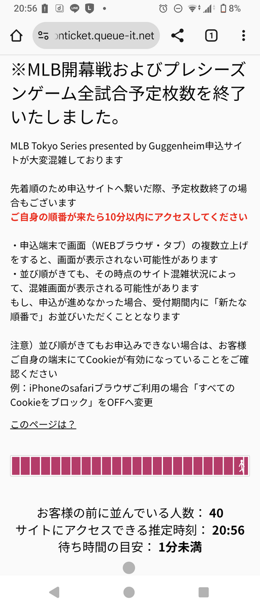 MLB開幕戦 2025東京シリーズ ドジャース カブス 開幕戦 記念限定