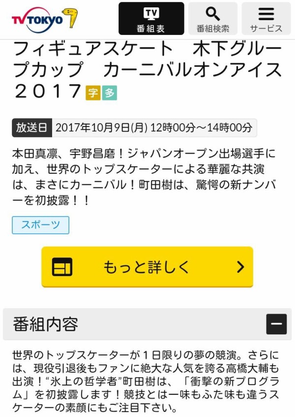 フィギュアスケート界隈以外に伝えたい 常にハードルの斜め上を跳ぶ町田樹さん新演目が 驚愕の新ナンバー な件 スポーツ見るもの語る者 フモフモコラム