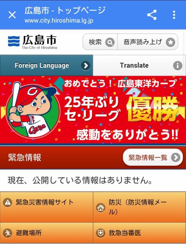 1950年広島カープ創設期の資料 株式会社広島野球倶楽部 １株-