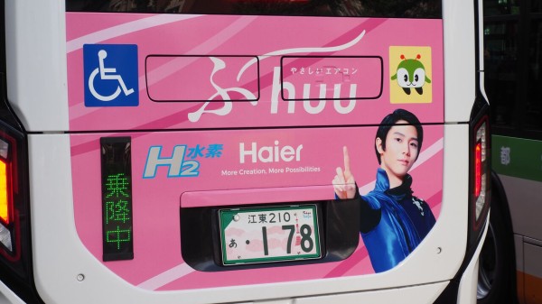 The First Skate」に行けるほどの剛運はなかったもののThe Fast Busを
