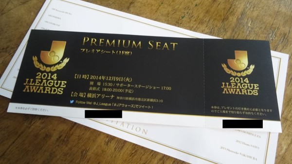 14年jリーグアウォーズで 通常のmvpに加え アウォーズのアウォーズのmvp も遠藤保仁さんが受賞した件 スポーツ見るもの語る者 フモフモコラム