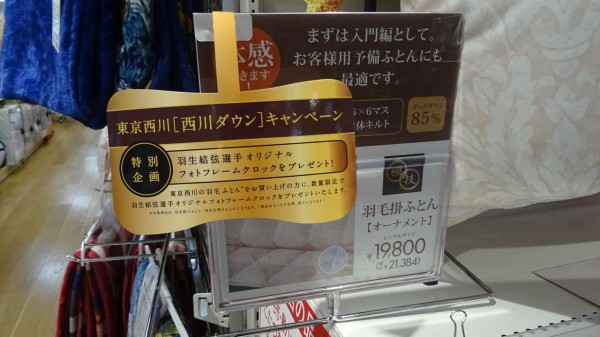 羽生結弦 非売品セット ①フォトフレームクロック②味の素クリアファイル 東京西川 羽生結弦 非売品セット ①フォトフレームクロック②味の素クリア