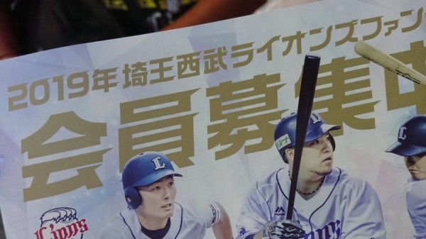 NPB公式試合球 2019年5月16日 ホークスVSライオンズ 使用球