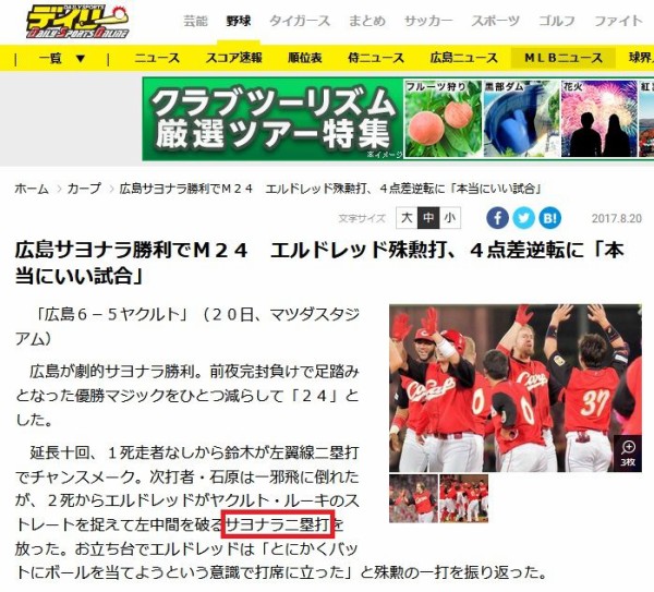 サヨナラエンタイトル二塁打」っぽい決着があったので、そう書いちゃう