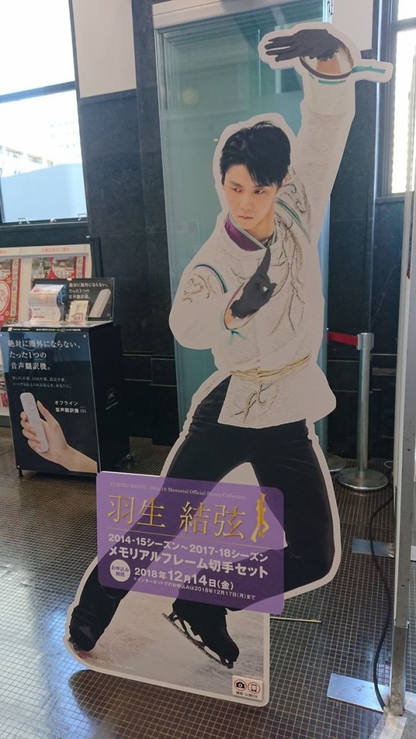 羽生結弦　サイン入りオリンピックメッセージカード 1249 羽生結弦氏の記念切手サンプル画像に写ったサインが、もしか