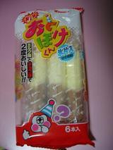 懐かしのあのアイスがローソンで復刻販売 Vivaafro速報