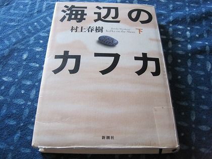 海辺のカフカ 水くぐる 映画と暮らす 日々に暮らす