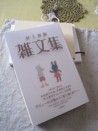 雑文集 ちょい読み 映画と暮らす 日々に暮らす