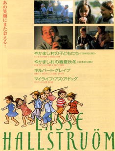 やかまし村の子どもたち やかまし村の春 夏 秋 冬 映画と暮らす 日々に暮らす やかまし村の子どもたち やかまし村の春 夏 秋 冬 映画と暮らす 日々に暮らす