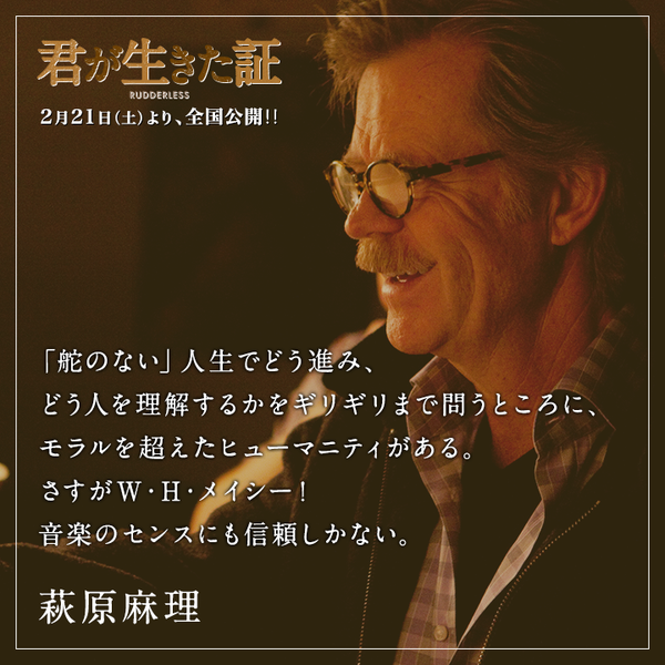 君が生きた証 映画と暮らす 日々に暮らす