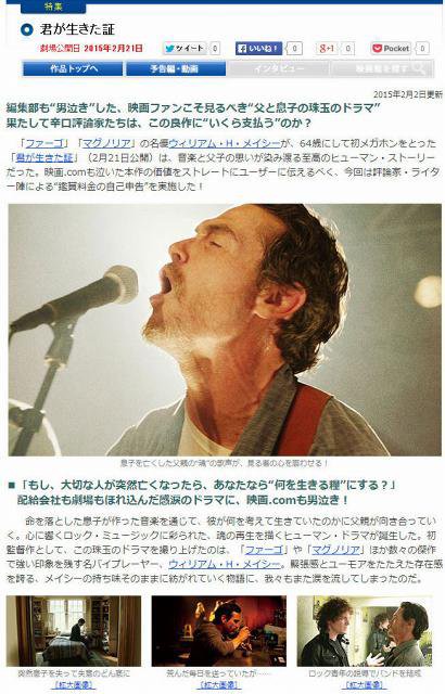 君が生きた証 映画と暮らす 日々に暮らす