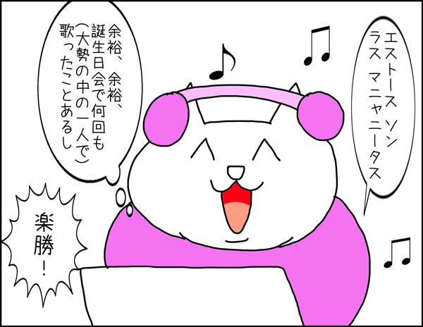 誕生日の定番曲las Mananitas て難しくない メキシコ生活絵日記 Vive Mexico