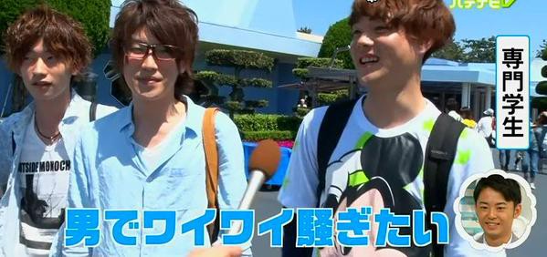 男だらけのディズニー 男性のみでディズニーを楽しむ人が急増中 美美美 女子力アップchannel