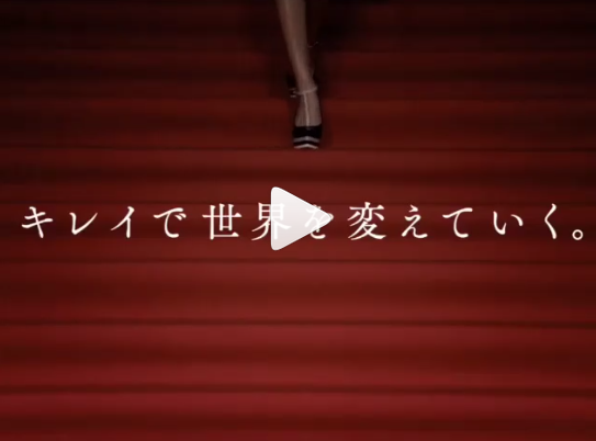 ローラ内閣発足 Tbcの新cmで超絶美脚を披露 美美美 女子力アップchannel