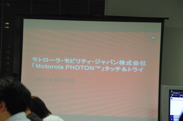 Kddi Motorola Photon Isw11m のブロガーイベントに行ってきました Mobiledatabank