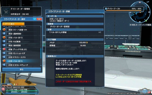 ｐｓｏ２ デイリーでバル ロドス両方と最後の追い込み ｐｓｏ２ ヴォイド モルグ