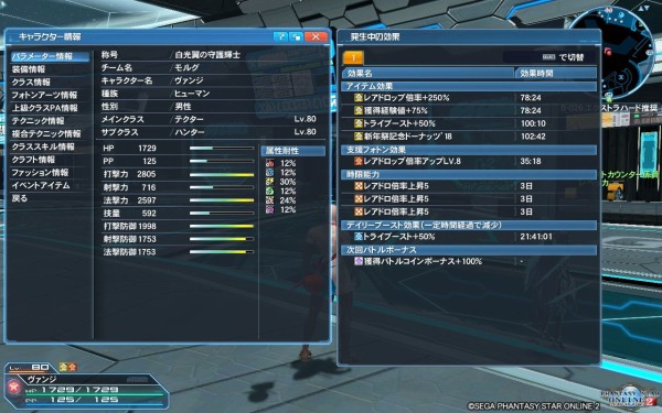 ｐｓｏ２ 隠しステータスとテクターの戦い方 ｐｓｏ２ ヴォイド モルグ