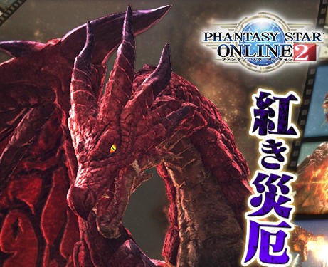 ｐｓｏ２ 紅き災厄エリュトロン ドラゴン ヴォイド ブログ