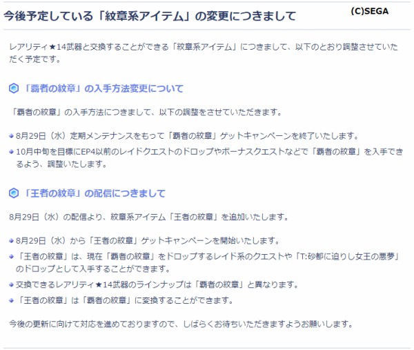 ｐｓｏ２ 王者の紋章ラインナップを予想してみた ヴォイド ブログ