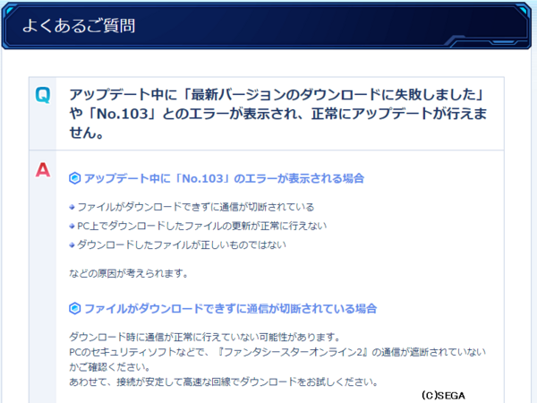 pso2 最新バージョンのダウンロードに失敗しました pso2 ヴォイド モルグ pso2 最新バージョンのダウンロードに失敗しました pso2 ヴォイド モルグ