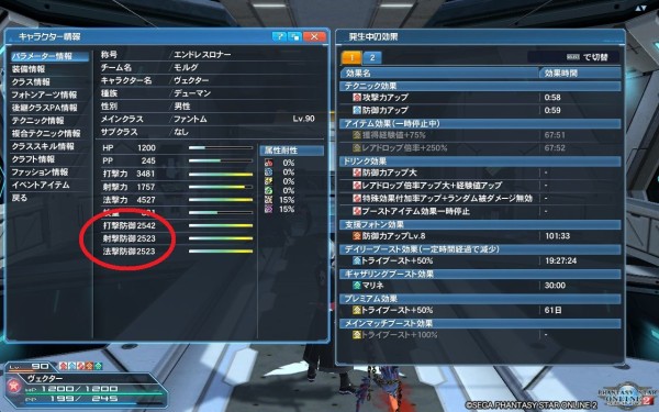 ｐｓｏ２ ファントムのスキルツリー ｐｓｏ２ ヴォイド モルグ