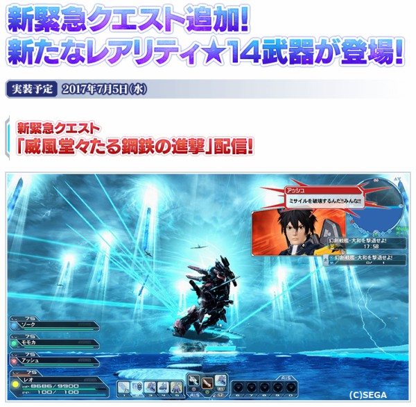 ｐｓｏ２ 強化大和は７月５日 ヴォイド ブログ