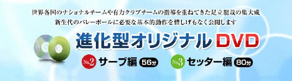 無回転サーブの打ち方 ボールに回転を加えない打ち方は バレーボールがみるみる上達する方法