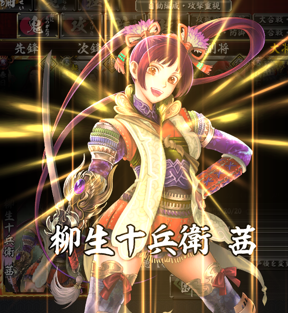 柳生十兵衛 茜 旧幻夢空間武将 のデータ データスキーなブログ