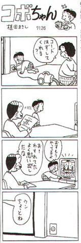 コボちゃんの7126回 過去の黒歴史blog Naoki コボちゃんの7126回 過去の黒歴史blog Naoki