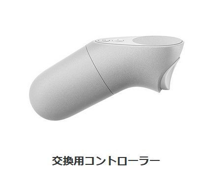 どうでもいいけどコントローラーにスイッチ付けてくれないかな 電池入れっぱだとすぐ充電なくなるんだが Oculus Go速報