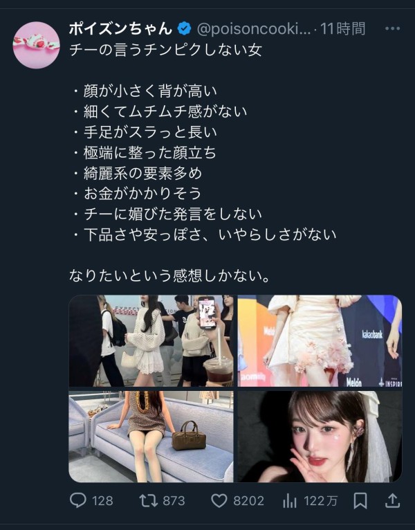 チンピク 画像】チーの言う「チンピクしない女」の特徴、女によって完全に明かされる : VIPPER速報