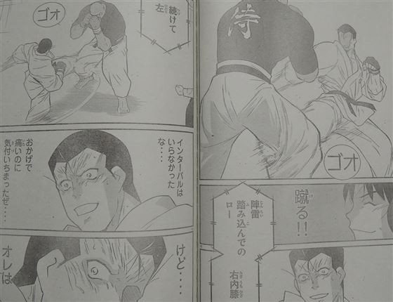 修羅の門 第弐門のネタバレ 32話の感想と画バレはココ 漫画とかアニメろぐ