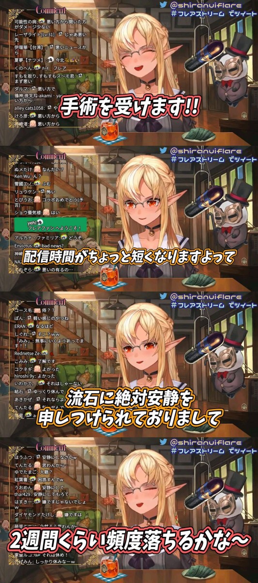 ホロライブ フレア 手術後は流石に安静を申し付けられておりまして頻度落ちるかな 結果ｗｗｗ Vtubernews