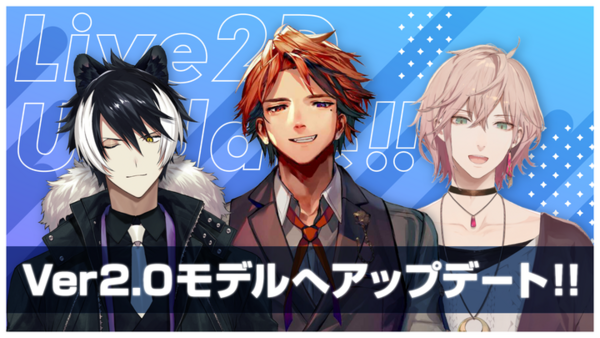 Vtuber ホロスターズ Live2dモデルアップデート Vtubernews