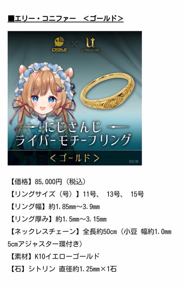 Vtuber にじさんじのこの集金 本当にえげつないな Vtubernews