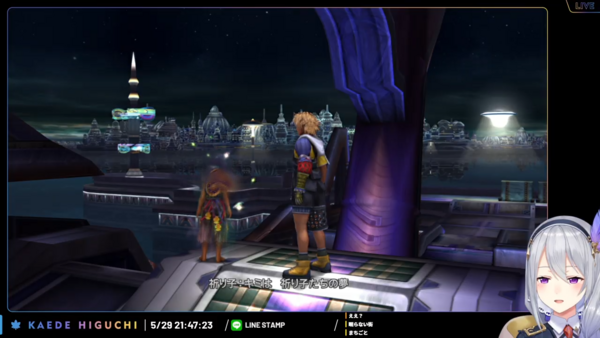 にじさんじ でろーん半年間ネタバレしなかったリスナーに感動する Ff10ティーダの正体 Vtubernews