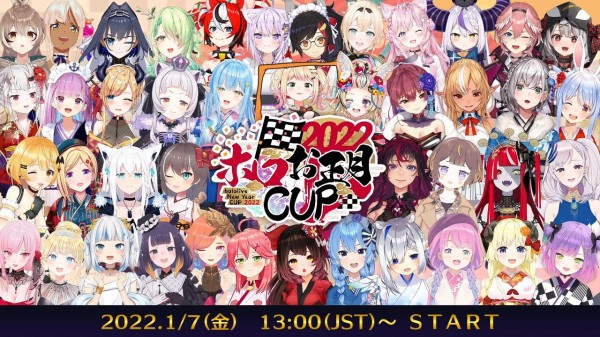 ホロお正月cup 今年の優勝者 決まる 最初から最後まで全組面白かったのは凄いわ Vtubernews