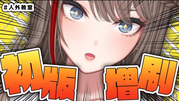 にじさんじ なちゅめ先生の小説 初版増刷決定 Vtubernews