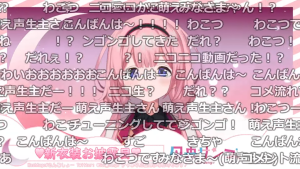 にじさんじ ンゴ 新衣装配信まで面白い 可愛い 萌え声生主さん ンゴ見たいのにコメント邪魔で草 Vtubernews