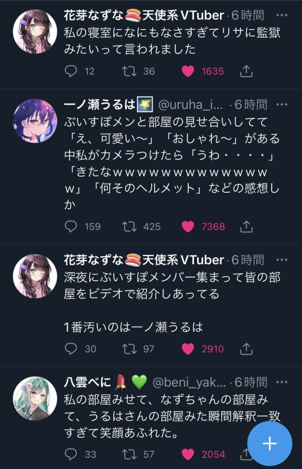 ぶいすぽ 深夜に部屋を見せ合う大会を開いた結果 のせさんが優勝する きたなｗｗｗｗｗｗｗｗｗｗ 何そのヘルメット Vtubernews