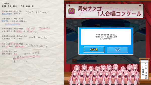 にじさんじ ンゴの謎企画 一人合唱コンクール テトリス マジで鬼才やな 今年の集大成って感じ Vtubernews