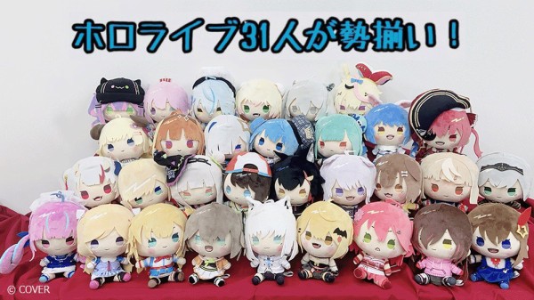 ホロライブ×ドン・キホーテ もちどる 湊あくあ ぬいぐるみ-