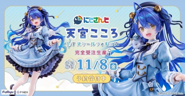 にじさんじ】あまみゃ、1/7スケールフィギュア予約開始！『しっかり鱗がある』 : VTuberNews