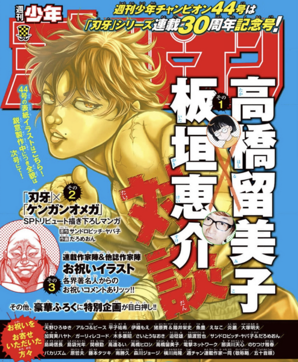 にじさんじ 加賀美社長 刃牙30周年にお祝いコメントを寄せる くっそ豪華な顔ぶれの中におるの草 Vtubernews