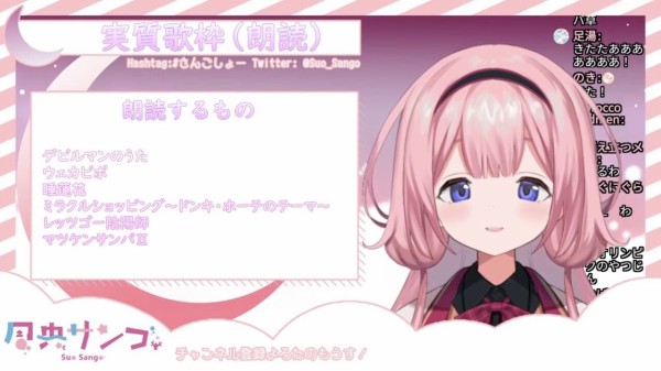 にじさんじ ンゴの実質歌枠 歌詞を朗読するという斬新な配信 マツケンサンバ うおおおおおお Vtubernews