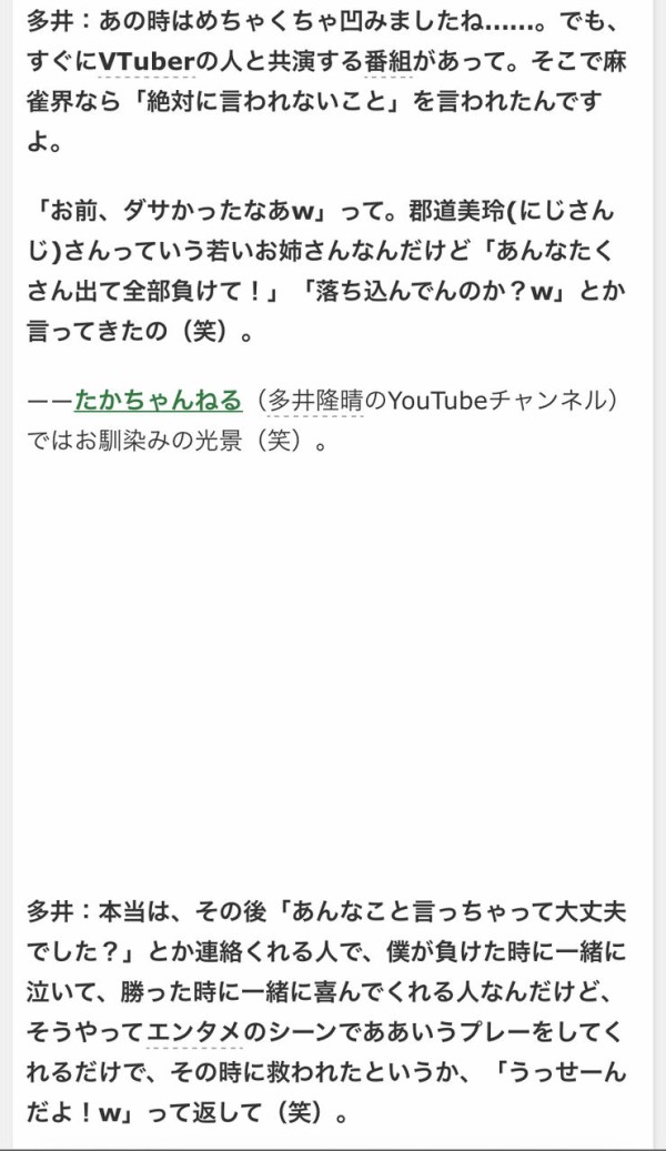 にじさんじ ぐんみち また裏ではクソ真面目であることを暴露されてたな Vtubernews