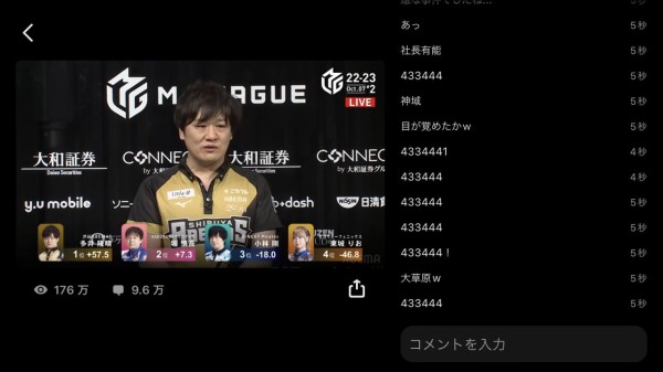 Mリーグ】ABEMAのコメント欄『433444』という謎の暗号で埋まってしまう
