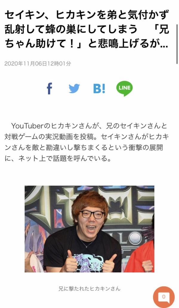 Vtuber Hikakin 葛葉に対して セイキンより上手いな Vtubernews