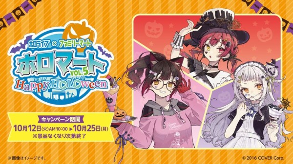 Vtuber ファミマで貰えるホロライブのクリアファイルが可愛いんだが Vtubernews