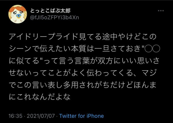 元にじ とっとこばぶ太郎 に似てるって言葉は双方に良い思いさせない Vtubernews 元にじ とっとこばぶ太郎 に似てるって言葉は双方に良い思いさせない Vtubernews